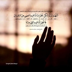 صلوات شعبانیه و دعای ویژه ملائکه برای روزه داران ماه شعبان