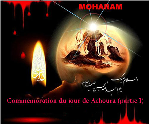 Commémoration du jour de Achoura (partie I)