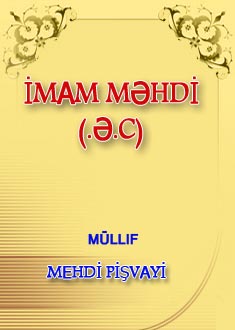 İMАM MӘHDİ (Ә.C.) İLӘ TАNIŞLIQ