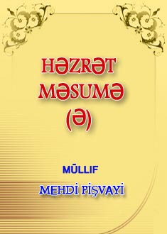 HӘZRӘT MӘSUMӘ (Ә) hаqqındа qısа mәlumаt