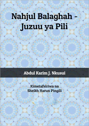 NAHJULBALAGHAH JUZUU YA PILI- Juzuu 2