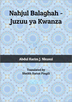 NAHJULBALAGHAH- Juzuu 1