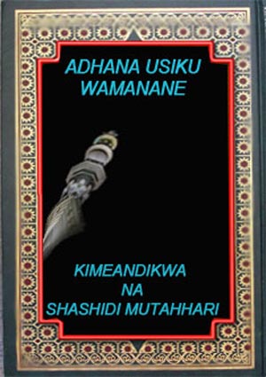 ADHANA YA USIKU WA MANANE