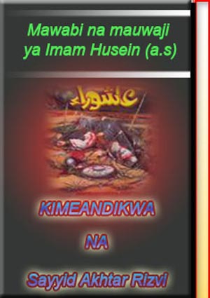MAWAHABI NA MAUWAJI YA IMAM HUSEN (A.S)