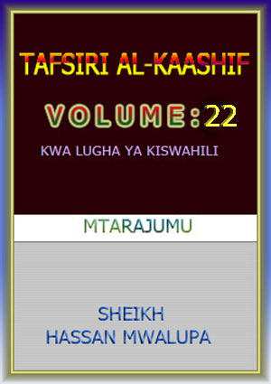 TAFSIRI YA QURANI AL-KAASHIF JUZUU YA ISHIRINI NA MBILI- Juzuu 22