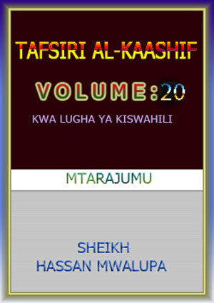 TAFSIRI YA QURANI AL-KAASHIF JUZUU YA ISHIRINI- Juzuu 20