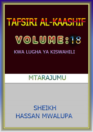 TAFSIRI YA QURANI AL-KAASHIF JUZUU YA KUMI NA NANE- Juzuu 18