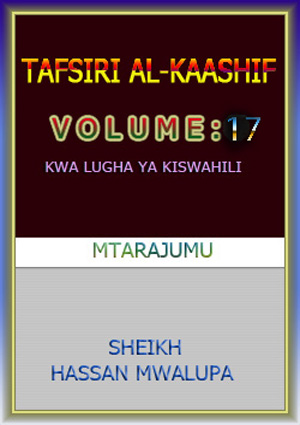 TAFSIRI YA QURANI AL-KAASHIF JUZUU YA KUMI NA SABA- Juzuu 17