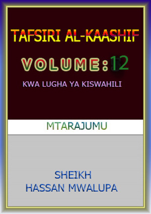 TAFSIRI YA QURANI AL-KAASHIF JUZUU YA KUMI NA MBILI- Juzuu 12