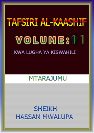 TAFSIRI YA QURANI AL-KAASHIF JUZUU YA KUMI NA MOJA- Juzuu 11