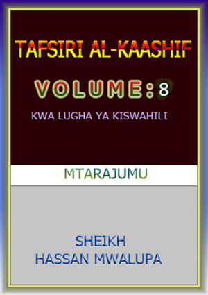 TAFSIRI YA QURANI AL-KAASIF JUZUU YA NANE- Juzuu 8