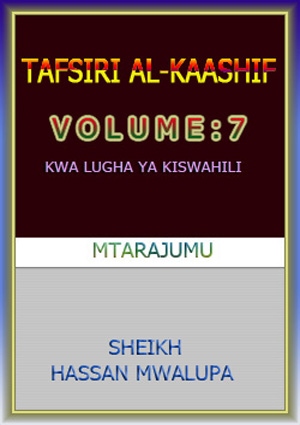 TAFSIRI YA QURANI AL-KAASIF JUZUU YA SABA- Juzuu 7
