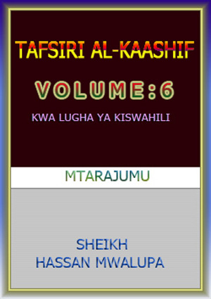 TAFSIRI YA QURANI AL-KAASIF JUZUU YA SITA- Juzuu 6