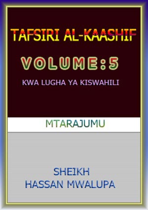 TAFSIRI YA QURANI AL-KAASIF JUZUU YA TANO- Juzuu 5