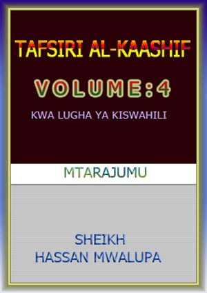 TAFSIRI YA QURANI AL-KAASIF JUZUU YA NNE- Juzuu 4