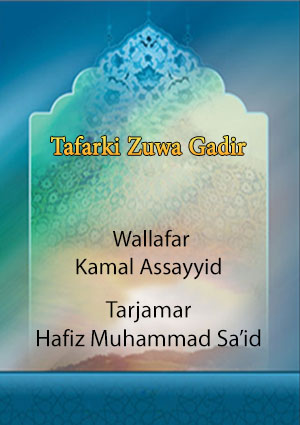 Tafarki Zuwa Gadir