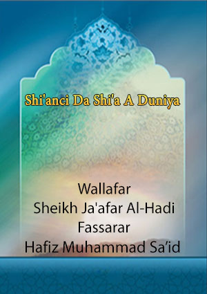 Shi'anci da Shi'a A Duniya