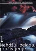 Nehdžul Belaga - Proživljenje 1