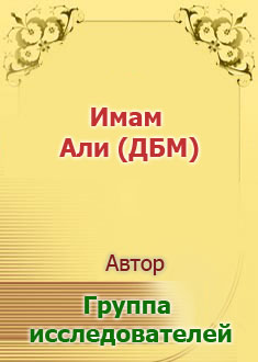 Жизнь четырнадцати непорочных