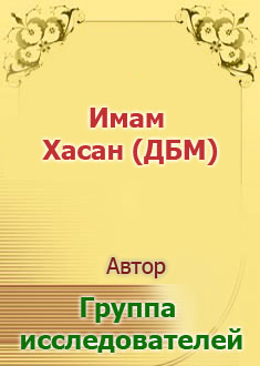 Жизнь четырнадцати непорочных