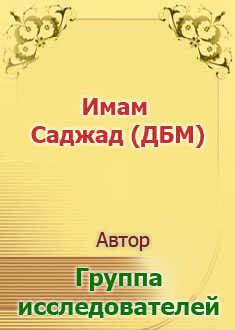 Жизнь четырнадцати непорочных