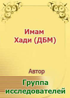 Жизнь четырнадцати непорочных