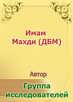 Жизнь четырнадцати непорочных