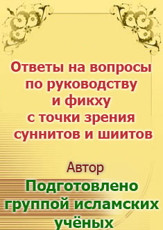 Ответы на вопросы по руководству