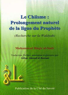 Le Chiisme :Prolongement naturel de la ligne du Prophète