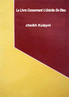 Le Livre Concernant L'Unicite De Dieu