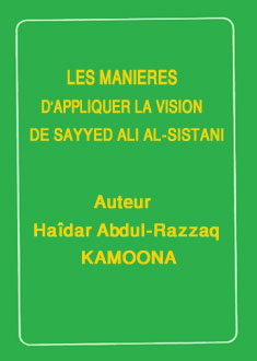 LES MANIERES D’APPLIQUER LA VISION DE SAYYED ALI AL-SISTANI
