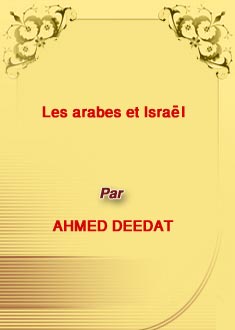 Les arabes et Israël