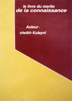 le livre du merite de la connaissance