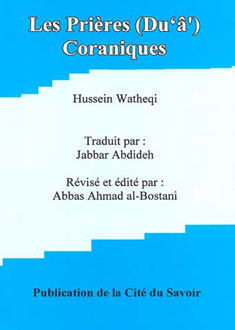 Les Prières (Du‘â') Coraniques