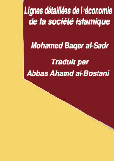 Lignes détaillées de l'économie de la société islamique