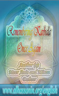 Remembering Karbala Once Again