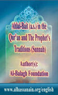 Ahlul-Bait (a.s.) in the Qur'an and the Prophet's Traditions (Sunnah)