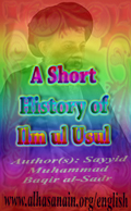 A Short History of 'Ilmul Usul