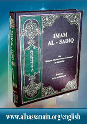 IMAM AL-SADIQ