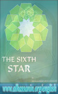 THE SIXTH STAR:  [Imam Jafar al-Sadiq (A.S)]
