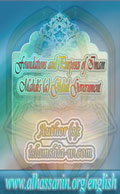 Foundations and Purposes of Imam Mahdi's (a) Global Government
