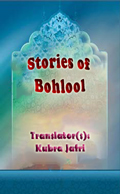 Stories of Bohlool