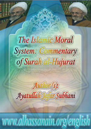 The Islamic Moral System: Commentary of Surah al-Hujurat