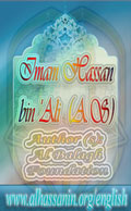 Imam Hassan bin 'Ali (A.S)