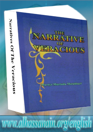 Narratives Of The Veracious- Volume 2