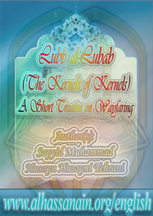 Lubb al-Lubab (The Kernels of Kernels) A Short Treatise on Wayfaring