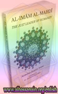 Al-Imam Al-Mahdi: The Just Leader Of Humanity