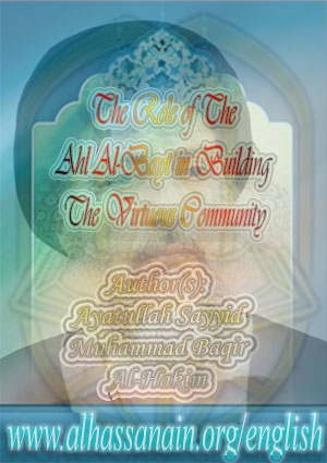 The Role of the Ahl al-Bayt in Building the Virtuous Community- Volume 6