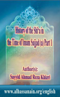 History of the Shi‘a in the Time of Imam Sajjad (a)- Volume 1