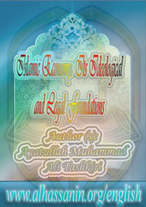 Islamic Economy: Its Ideological and Legal Foundations